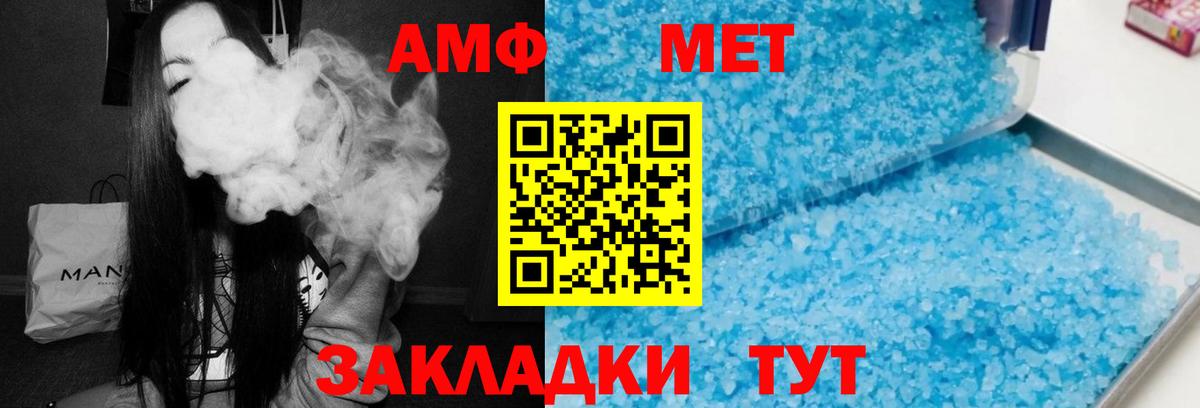 Amphetamine  АМФЕТАМИН VHQ  Вход с VPN  Минусинск 
