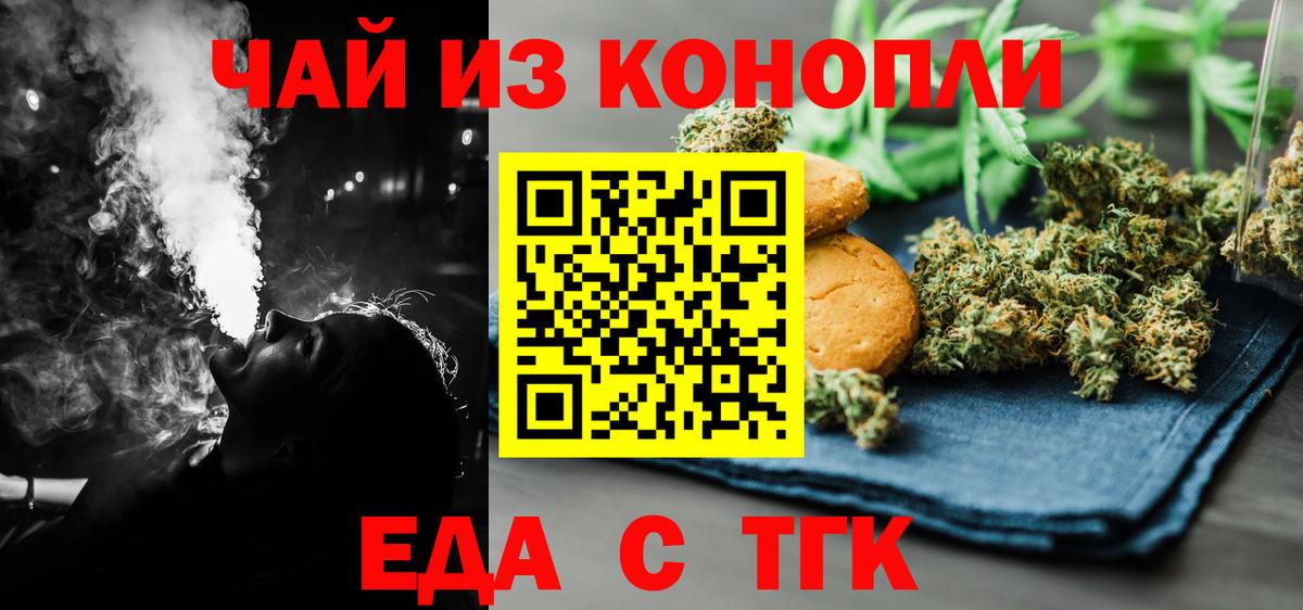 Canna-Cookies конопля  Вход с VPN  Минусинск 