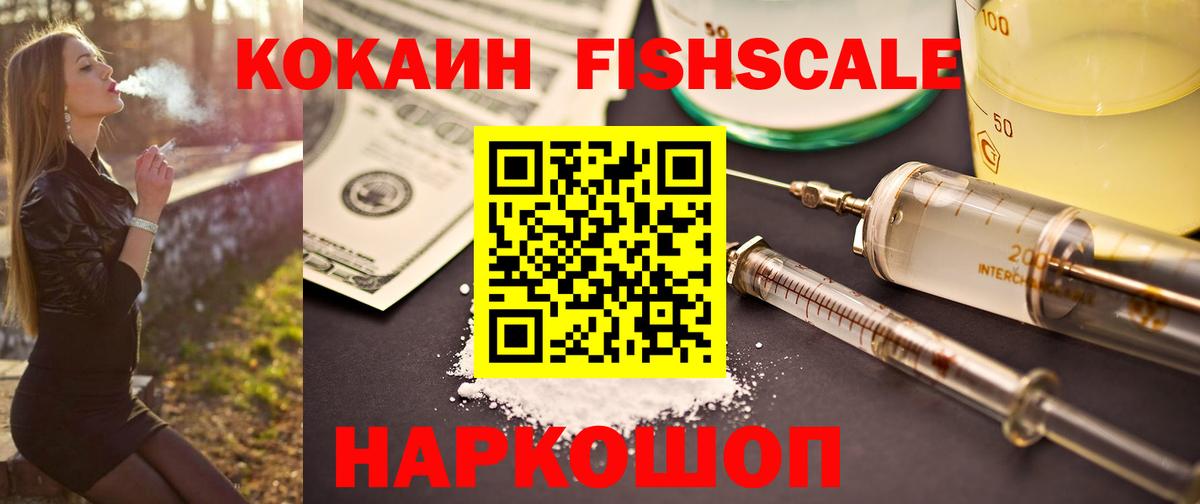 Cocaine 98% Минусинск