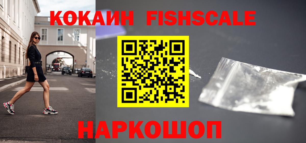Минусинск  Cocaine Боливия  Вход с VPN  КОКАИН  купить   КОКАИН Эквадор 