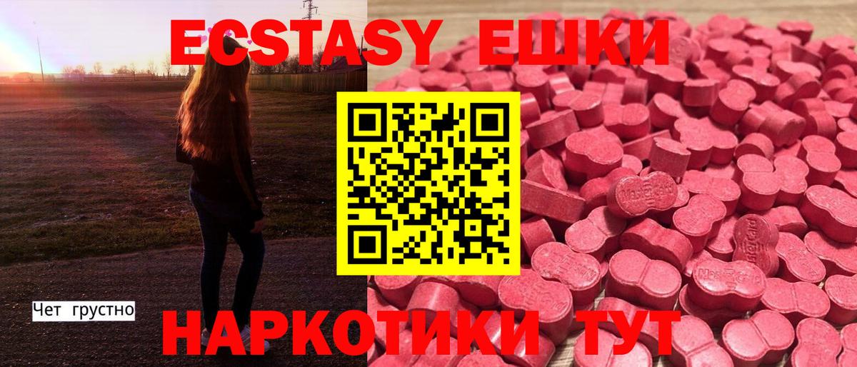 Экстази DUBAI Минусинск