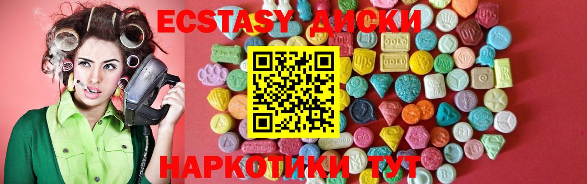 мега ссылки  Экстази круглые  Ecstasy  Вход с VPN  Минусинск  Ecstasy louis Vuitton 