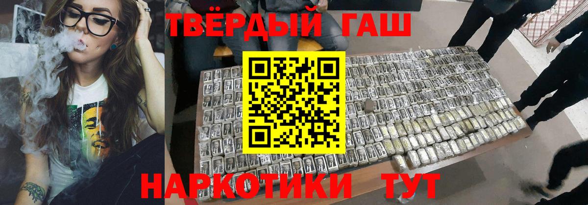 Минусинск  Гашиш Изолятор  Вход с VPN  ГАШИШ  Гашиш Ice-O-Lator 
