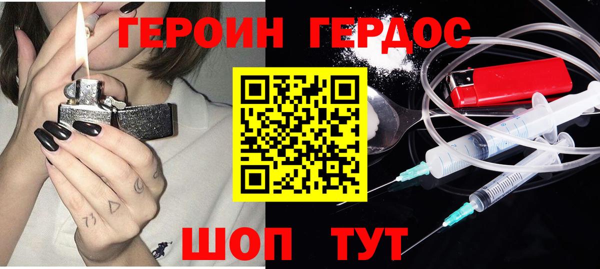 Минусинск  Героин VHQ  Вход с VPN 