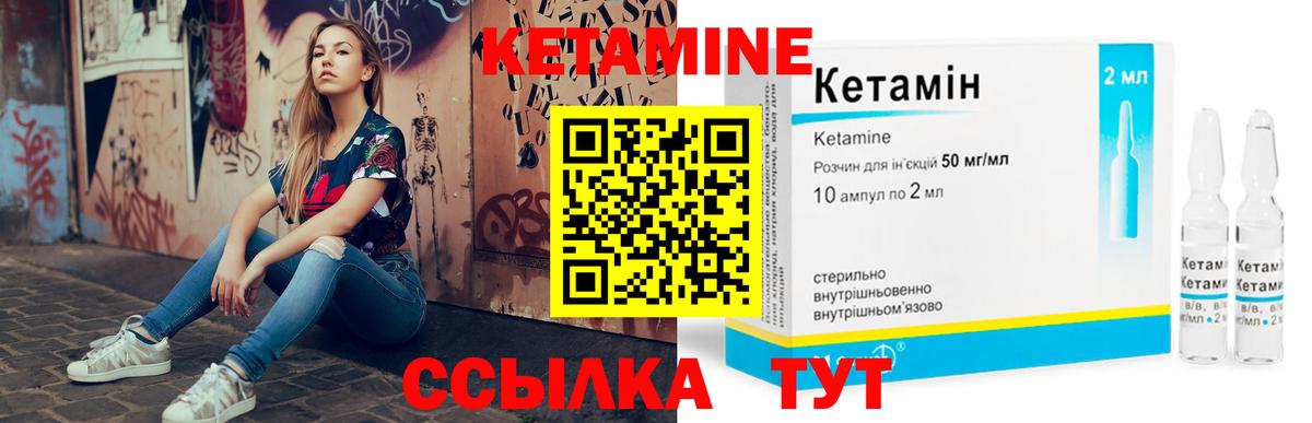 Кетамин VHQ  Вход с VPN  Минусинск 