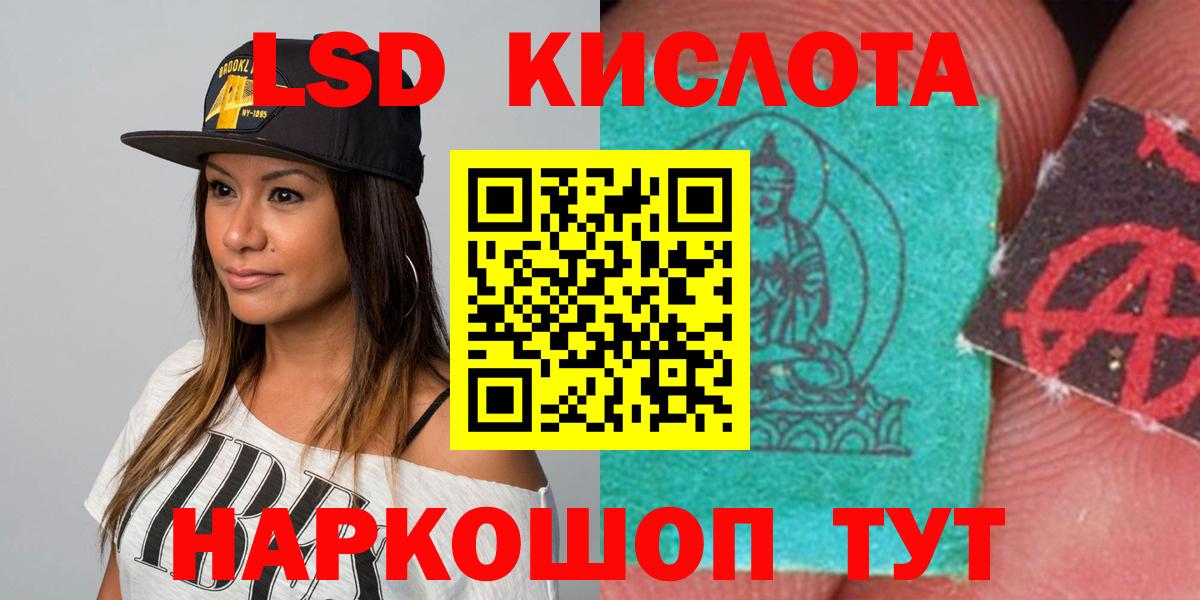 Лсд 25 экстази кислота Минусинск