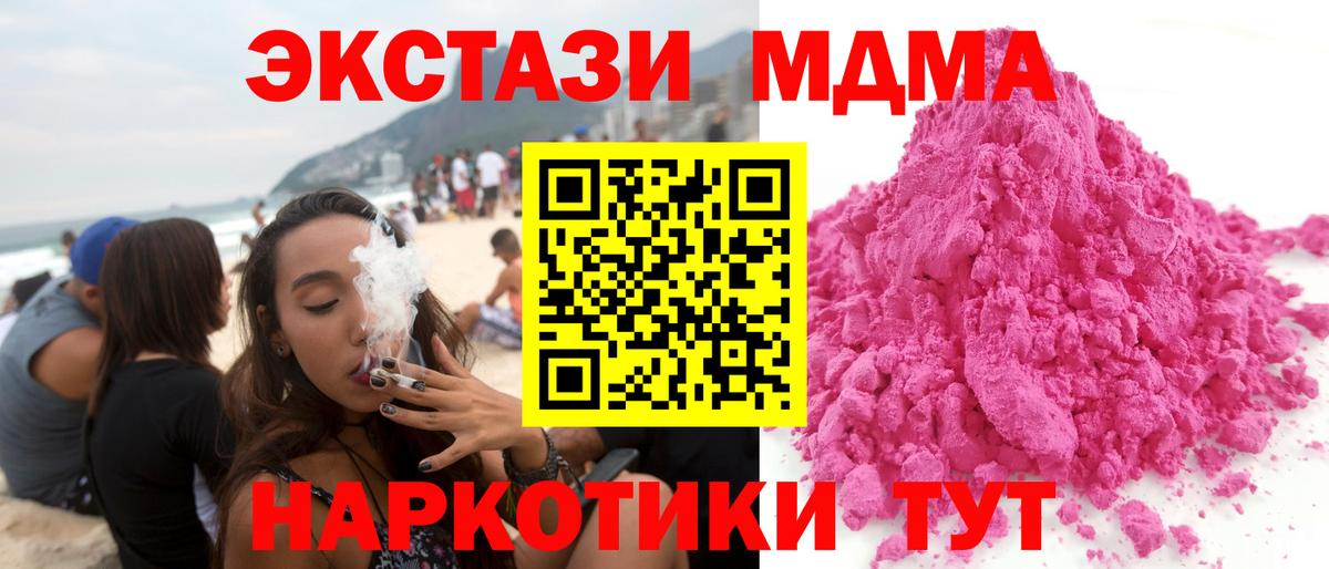 МДМА  MDMA crystal  Минусинск  Вход с VPN  MDMA кристаллы 
