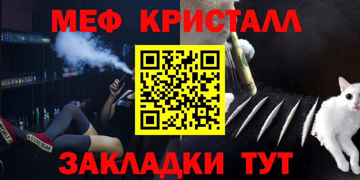 МЕФ  МЯУ-МЯУ мука  Мефедрон  Вход с VPN  Минусинск  Мефедрон 4 MMC 
