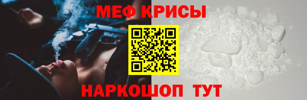 МЕФ Минусинск