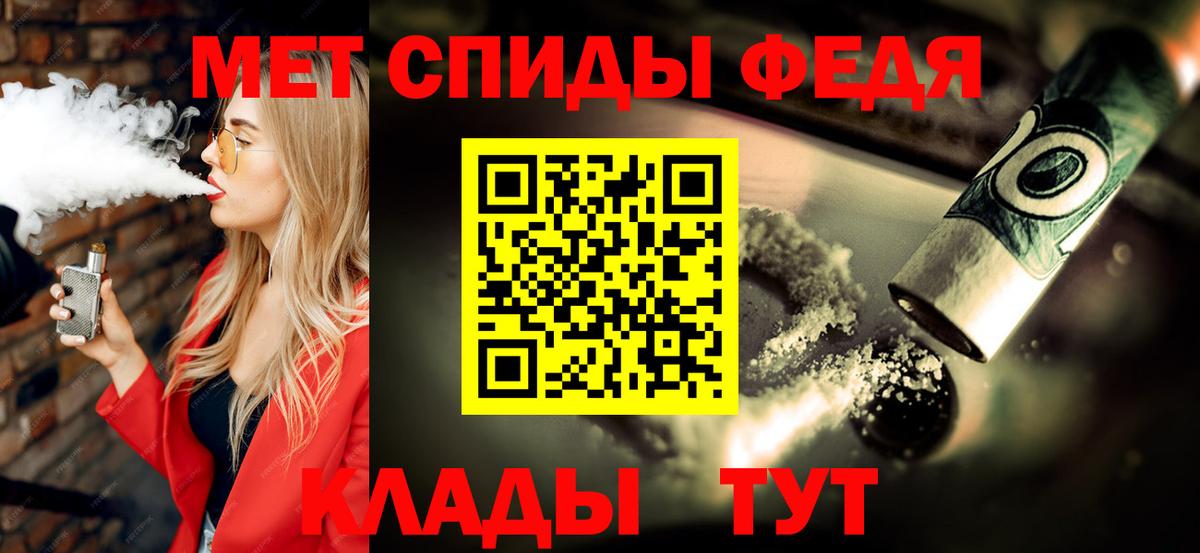 Метамфетамин винт Минусинск