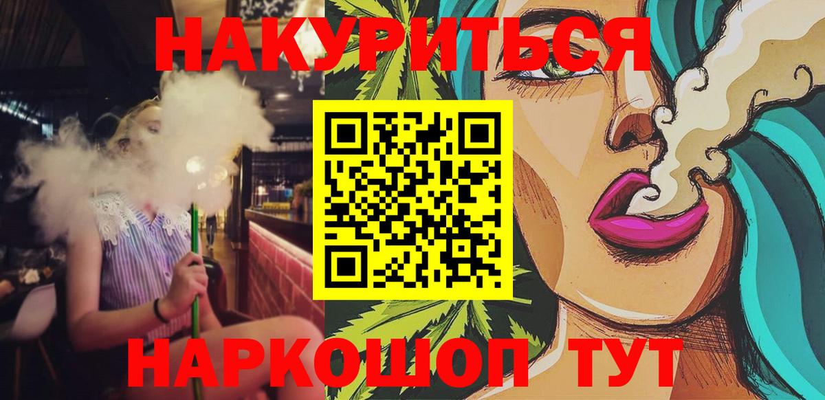 Каннабис конопля  Вход с VPN  Минусинск  Канабис LSD WEED  Каннабис LSD WEED 